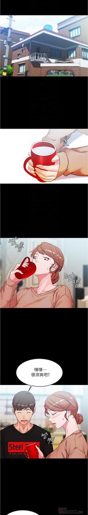 panty note 小褲褲筆記 小裤裤笔记  01-35 连载中