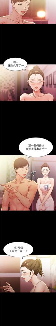 panty note 小褲褲筆記 小裤裤笔记  01-35 连载中