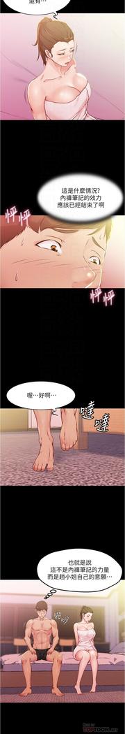 panty note 小褲褲筆記 小裤裤笔记  01-35 连载中