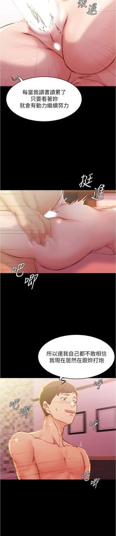 panty note 小褲褲筆記 小裤裤笔记  01-35 连载中