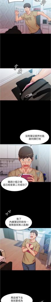 panty note 小褲褲筆記 小裤裤笔记  01-35 连载中