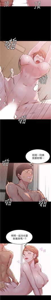 panty note 小褲褲筆記 小裤裤笔记  01-35 连载中