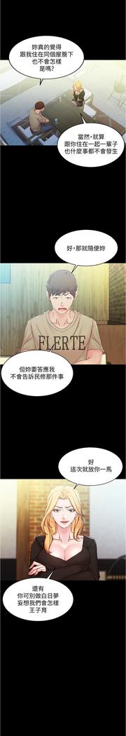 panty note 小褲褲筆記 小裤裤笔记  01-35 连载中