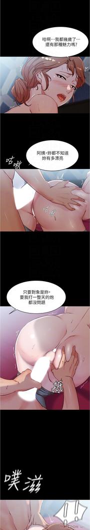 panty note 小褲褲筆記 小裤裤笔记  01-35 连载中