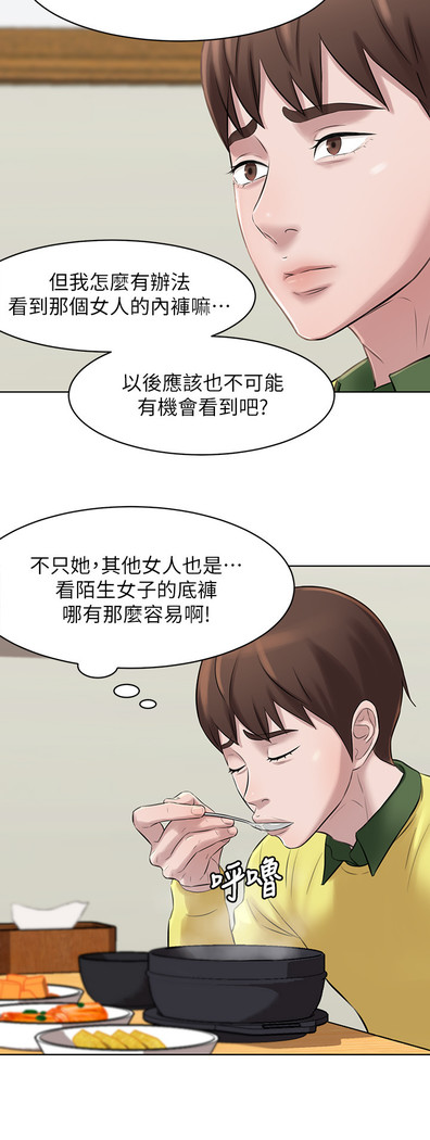 panty note 小褲褲筆記 小裤裤笔记  01-35 连载中