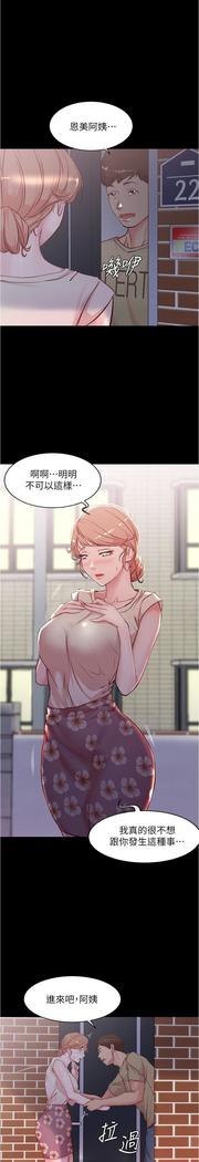 panty note 小褲褲筆記 小裤裤笔记  01-35 连载中
