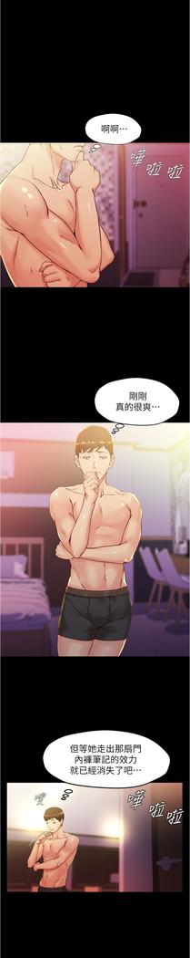 panty note 小褲褲筆記 小裤裤笔记  01-35 连载中