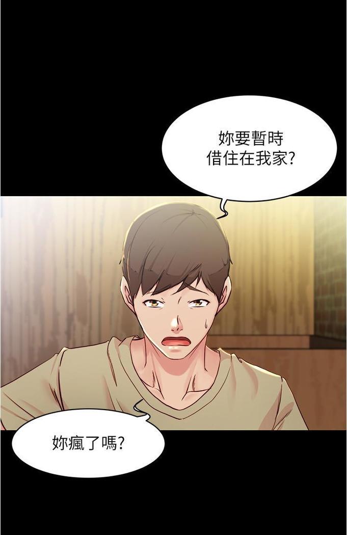 panty note 小褲褲筆記 小裤裤笔记  01-35 连载中