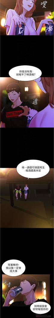 panty note 小褲褲筆記 小裤裤笔记  01-35 连载中