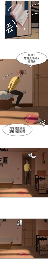 panty note 小褲褲筆記 小裤裤笔记  01-35 连载中