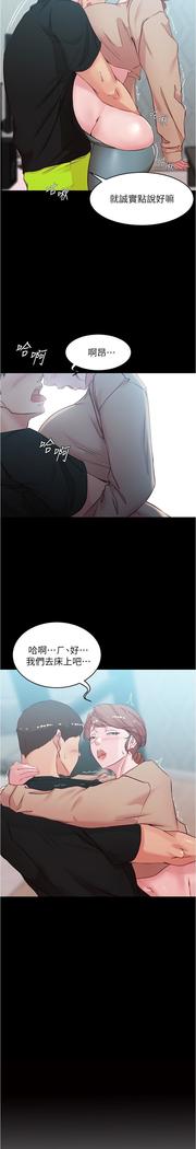 panty note 小褲褲筆記 小裤裤笔记  01-35 连载中