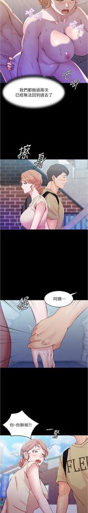 panty note 小褲褲筆記 小裤裤笔记  01-35 连载中