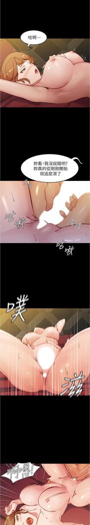 panty note 小褲褲筆記 小裤裤笔记  01-35 连载中