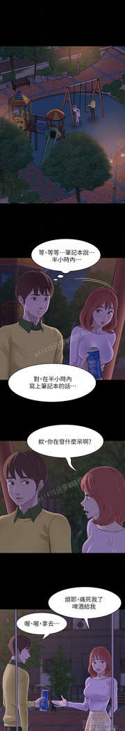panty note 小褲褲筆記 小裤裤笔记  01-35 连载中