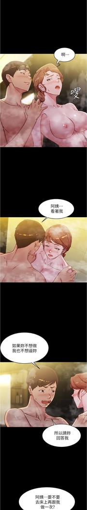 panty note 小褲褲筆記 小裤裤笔记  01-35 连载中