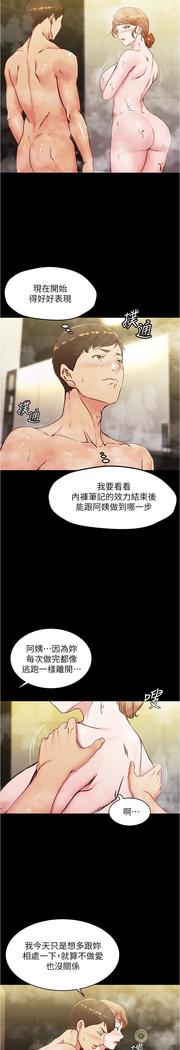 panty note 小褲褲筆記 小裤裤笔记  01-35 连载中