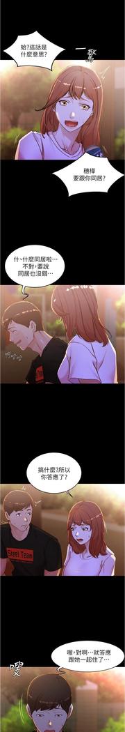panty note 小褲褲筆記 小裤裤笔记  01-35 连载中