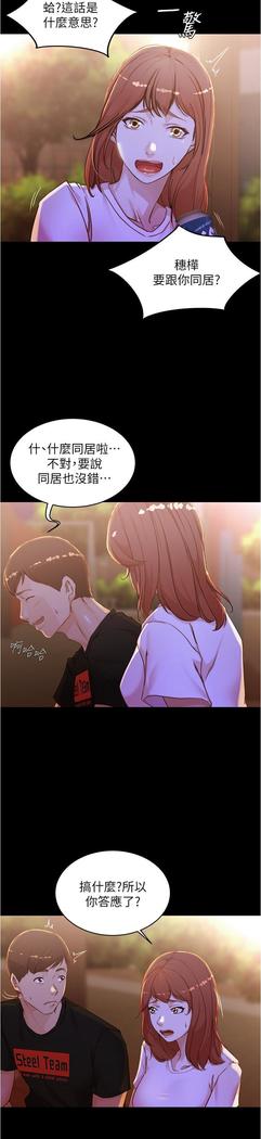 panty note 小褲褲筆記 小裤裤笔记  01-35 连载中