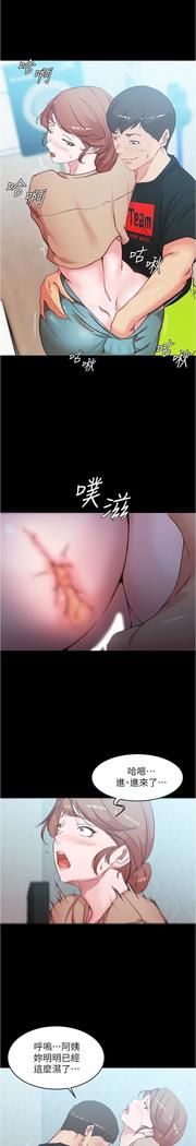 panty note 小褲褲筆記 小裤裤笔记  01-35 连载中