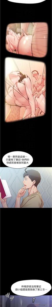 panty note 小褲褲筆記 小裤裤笔记  01-35 连载中