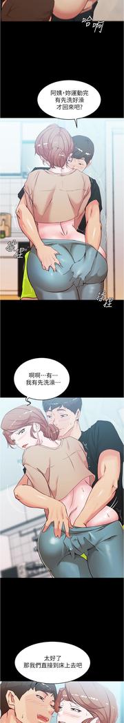 panty note 小褲褲筆記 小裤裤笔记  01-35 连载中