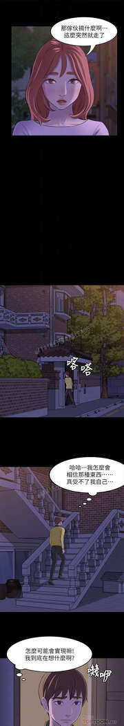 panty note 小褲褲筆記 小裤裤笔记  01-35 连载中