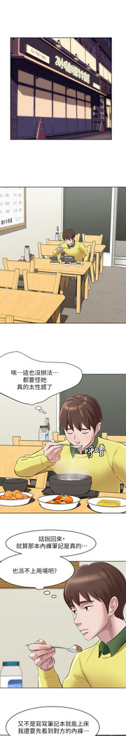 panty note 小褲褲筆記 小裤裤笔记  01-35 连载中