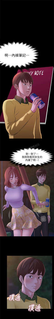 panty note 小褲褲筆記 小裤裤笔记  01-35 连载中