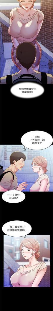 panty note 小褲褲筆記 小裤裤笔记  01-35 连载中