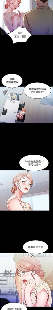 panty note 小褲褲筆記 小裤裤笔记  01-35 连载中