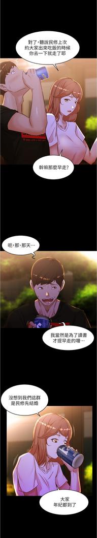 panty note 小褲褲筆記 小裤裤笔记  01-35 连载中