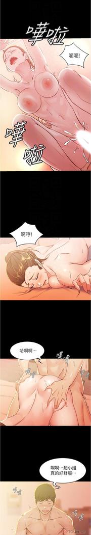 panty note 小褲褲筆記 小裤裤笔记  01-35 连载中