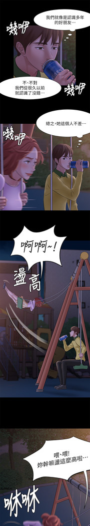 panty note 小褲褲筆記 小裤裤笔记  01-35 连载中