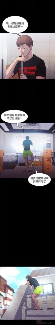 panty note 小褲褲筆記 小裤裤笔记  01-35 连载中