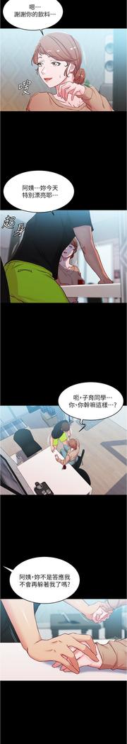 panty note 小褲褲筆記 小裤裤笔记  01-35 连载中