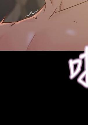 panty note 小褲褲筆記 小裤裤笔记  01-35 连载中 Page #134