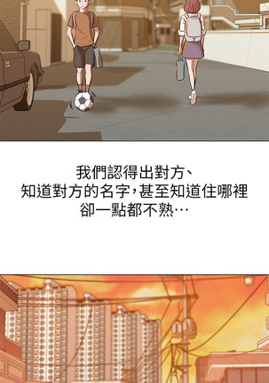 panty note 小褲褲筆記 小裤裤笔记  01-35 连载中 Page #71
