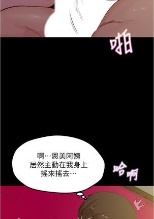 panty note 小褲褲筆記 小裤裤笔记  01-35 连载中 - Page 264