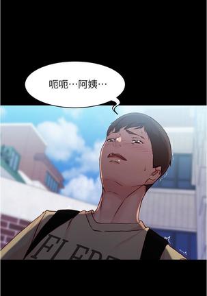 panty note 小褲褲筆記 小裤裤笔记  01-35 连载中 Page #309