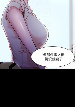 panty note 小褲褲筆記 小裤裤笔记  01-35 连载中 Page #141