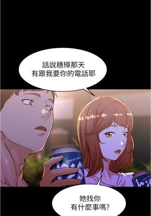 panty note 小褲褲筆記 小裤裤笔记  01-35 连载中 Page #255