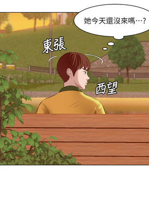 panty note 小褲褲筆記 小裤裤笔记  01-35 连载中 Page #17