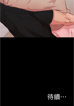 panty note 小褲褲筆記 小裤裤笔记  01-35 连载中 Page #308