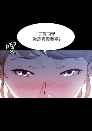panty note 小褲褲筆記 小裤裤笔记  01-35 连载中 Page #246