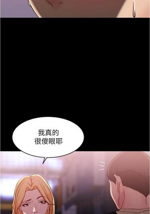 panty note 小褲褲筆記 小裤裤笔记  01-35 连载中 Page #100