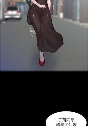 panty note 小褲褲筆記 小裤裤笔记  01-35 连载中 Page #274