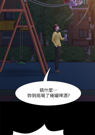 panty note 小褲褲筆記 小裤裤笔记  01-35 连载中 Page #77
