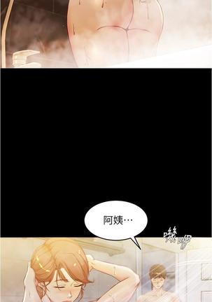 panty note 小褲褲筆記 小裤裤笔记  01-35 连载中 Page #272