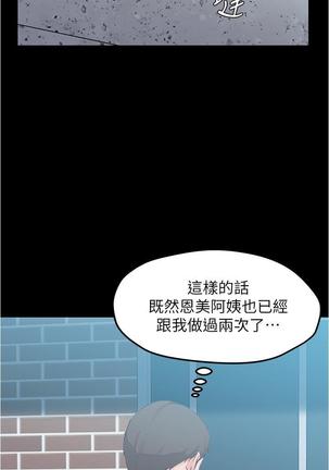 panty note 小褲褲筆記 小裤裤笔记  01-35 连载中 Page #210