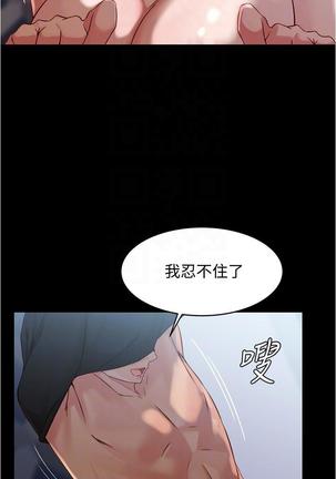 panty note 小褲褲筆記 小裤裤笔记  01-35 连载中 Page #187